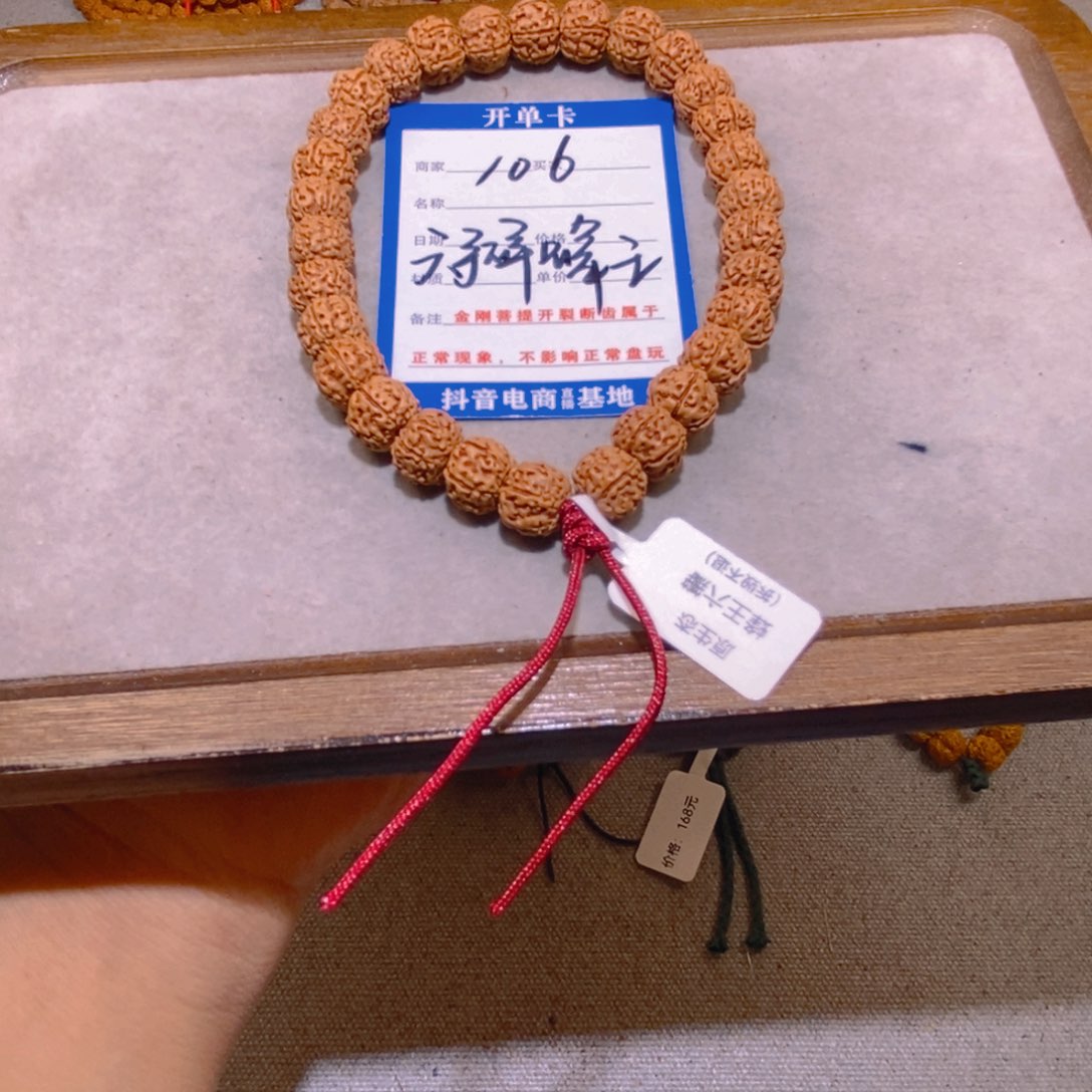 金刚菩提手串106六瓣蜂王10.5