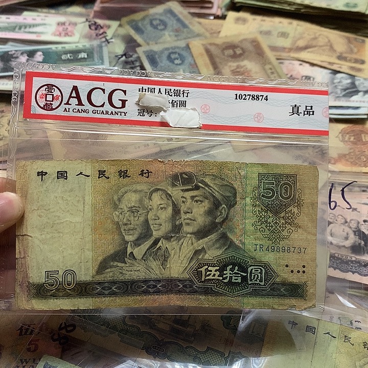 第四套退市纸币 按图发货