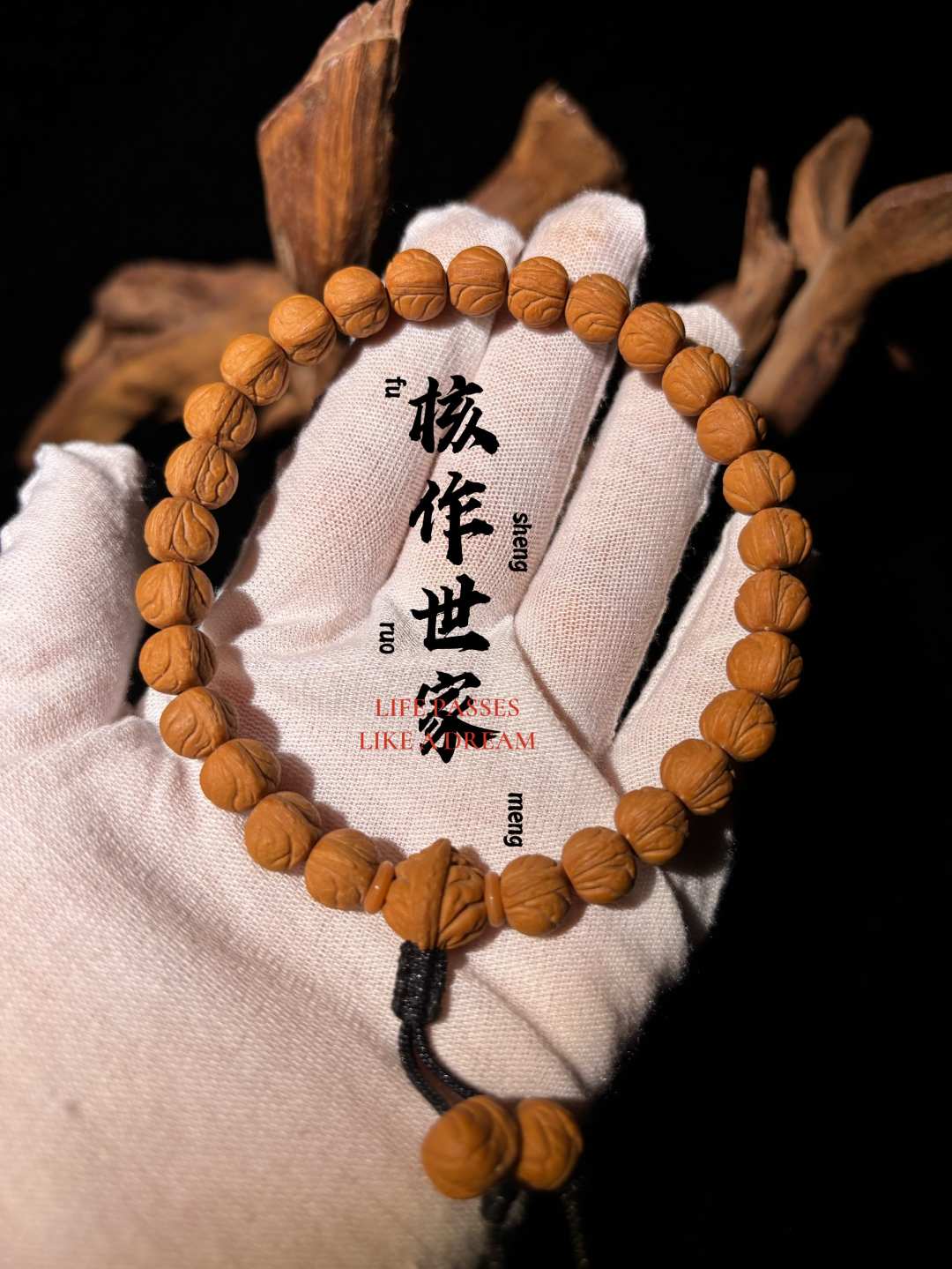 秦岭野生龙纹桃核玉龙脊精品小籽手串手持男女款