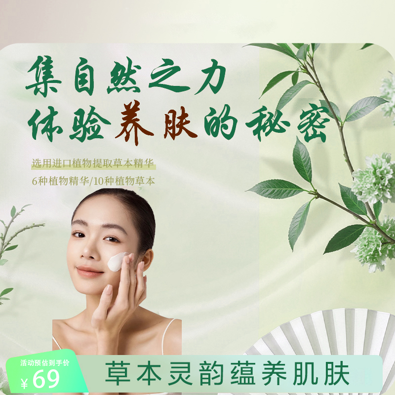 变美的秘密--皮肤修复膏