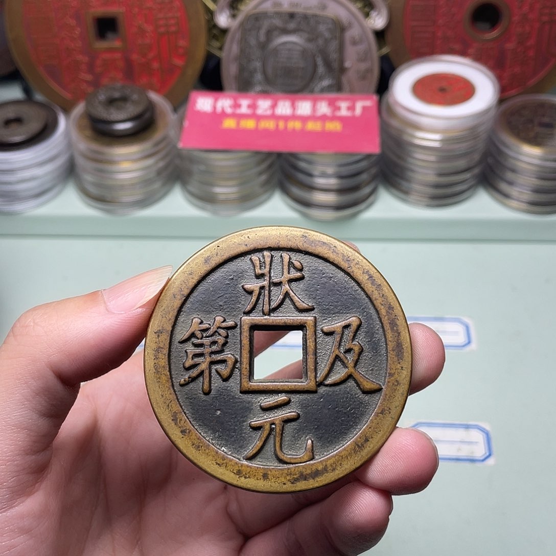 司***春铜一物一拍 现场下单