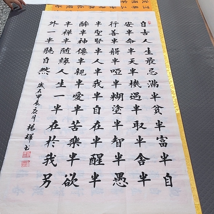 书法老师真人手写83