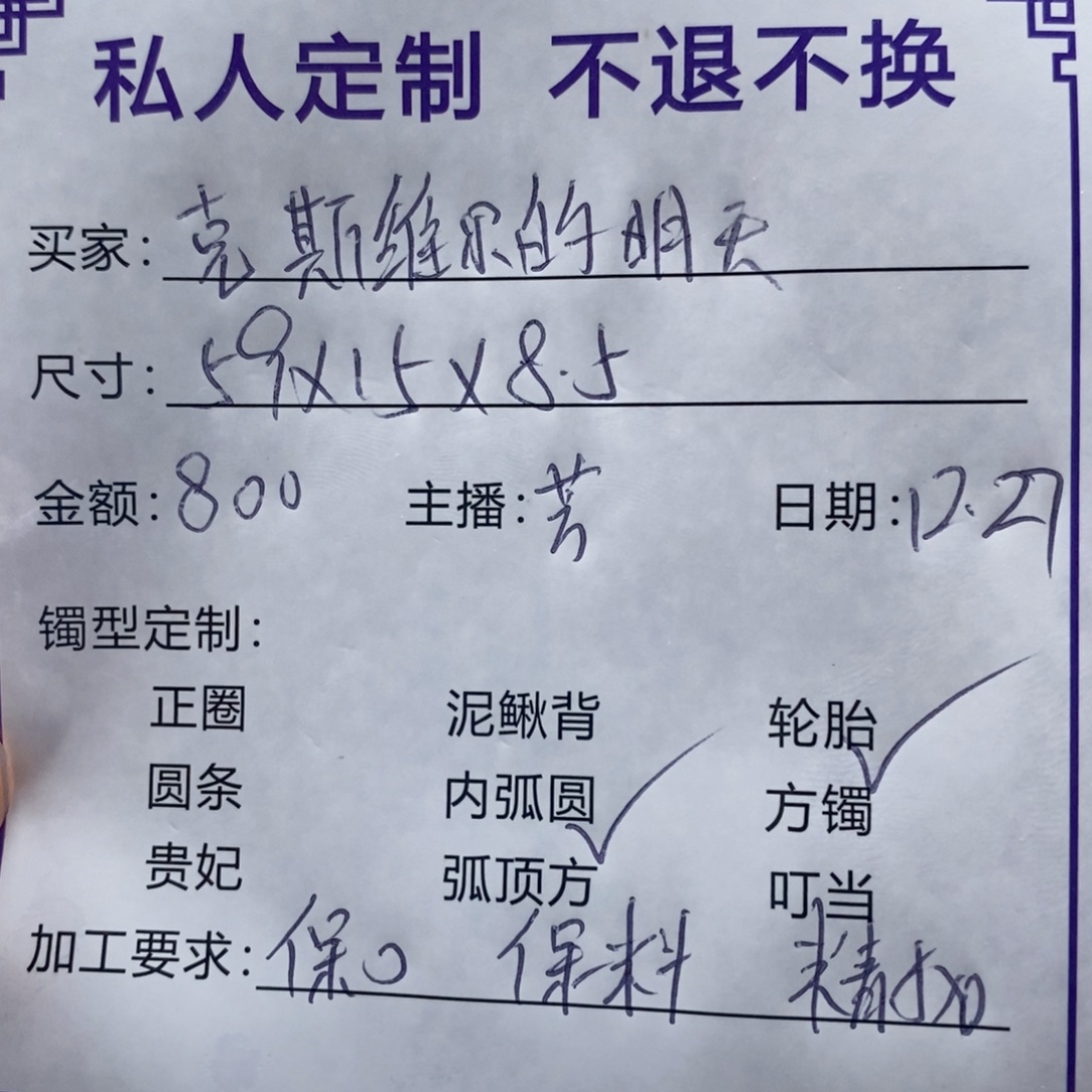 克***天非金属缅甸源头定制手镯13