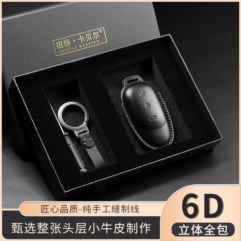 适用于理想L6L7L8L9钥匙包专车专用头层真皮钥匙保护套