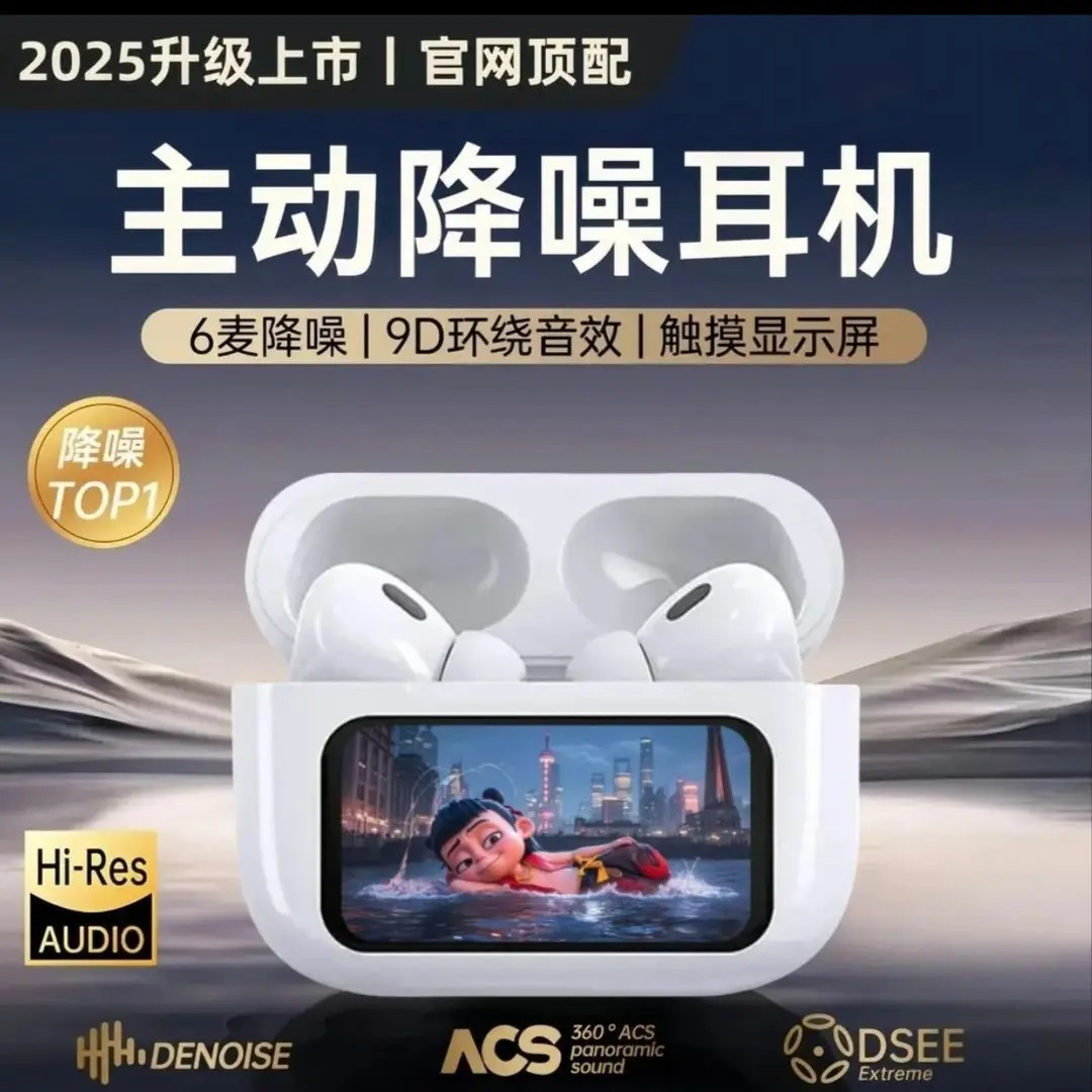 华强北十代Pro3蓝牙耳机无线入耳式主动降噪适用安卓苹果触屏耳机