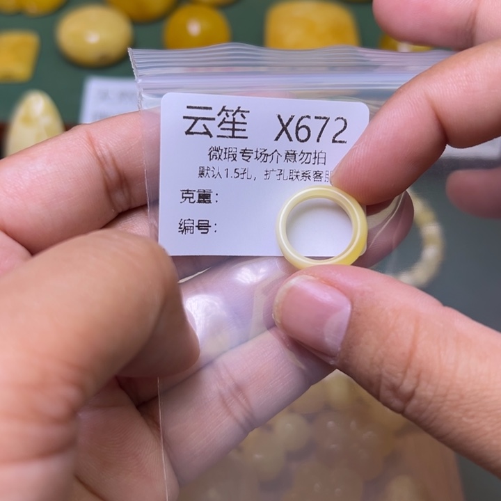 琥珀未镶嵌珠宝奇石