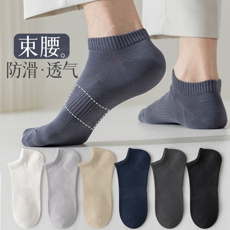 袜子男士短袜夏季薄款抗菌防臭吸汗短筒袜夏天浅口束腰防滑船袜