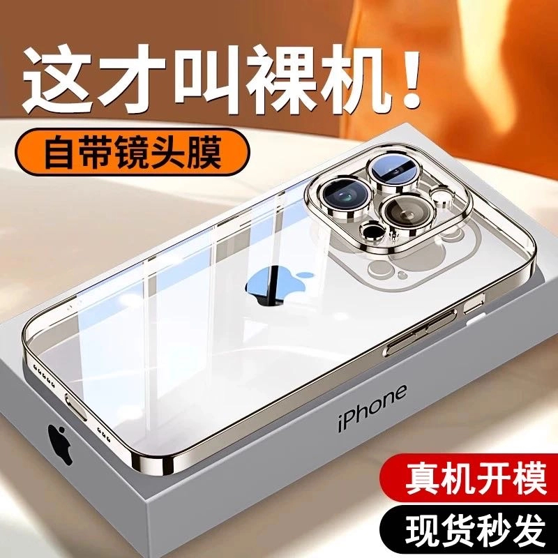 适用于苹果15手机壳iPhone15pro超薄透明14pro镜头全包防摔保护套