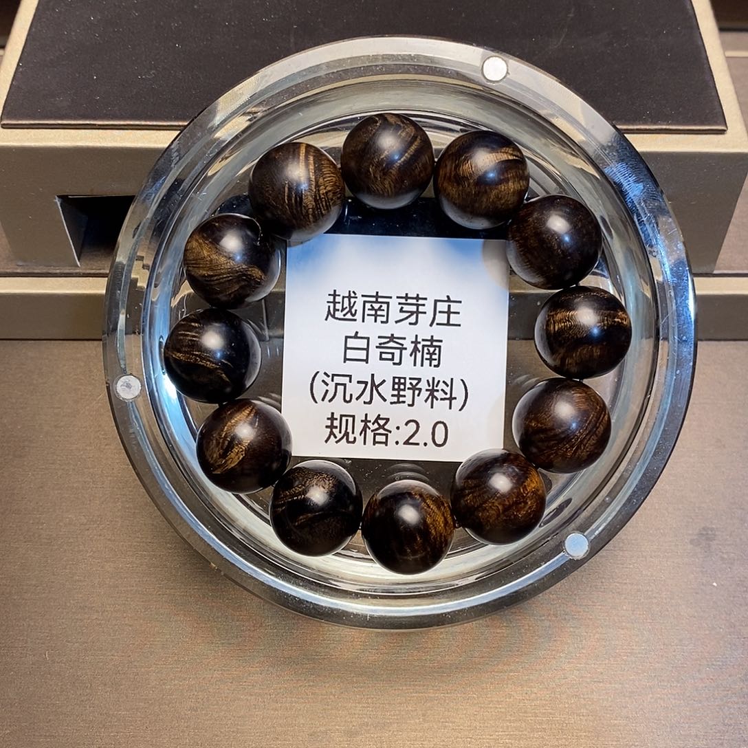 沉香手串用****6芽庄白奇楠2.0沉水多样性其一