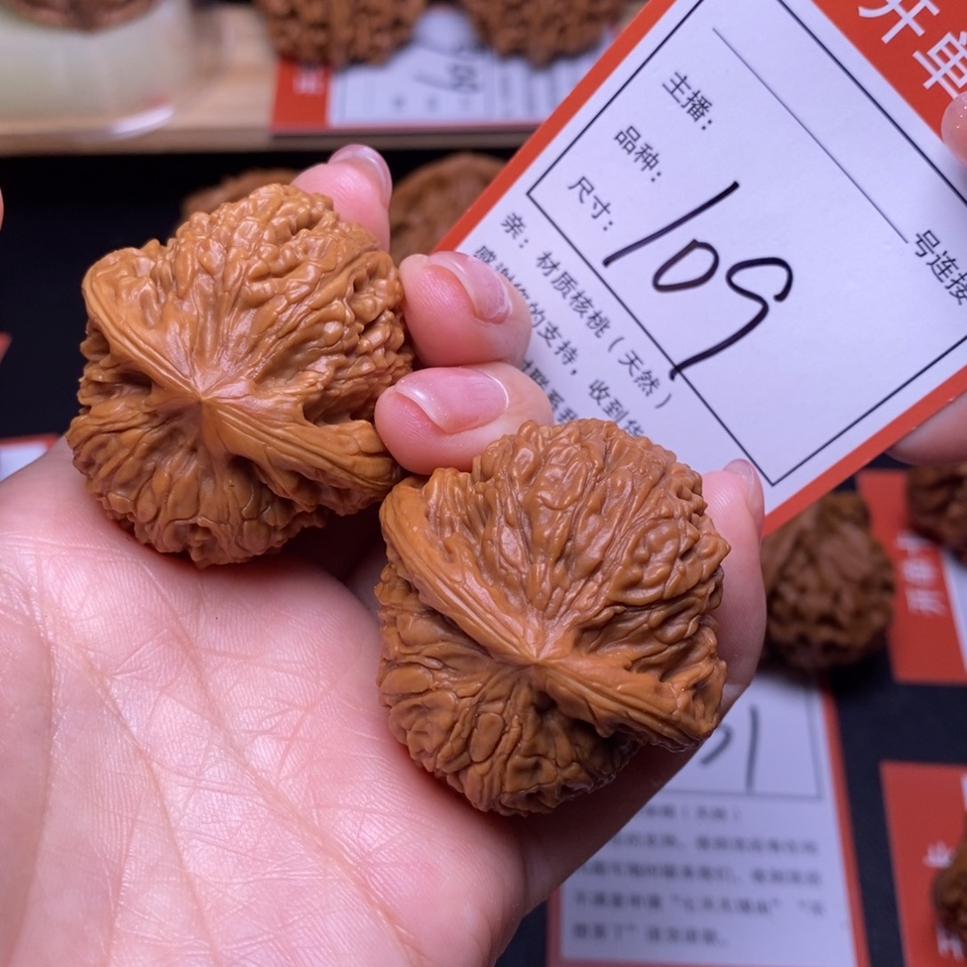 文玩核桃把件41南疆109