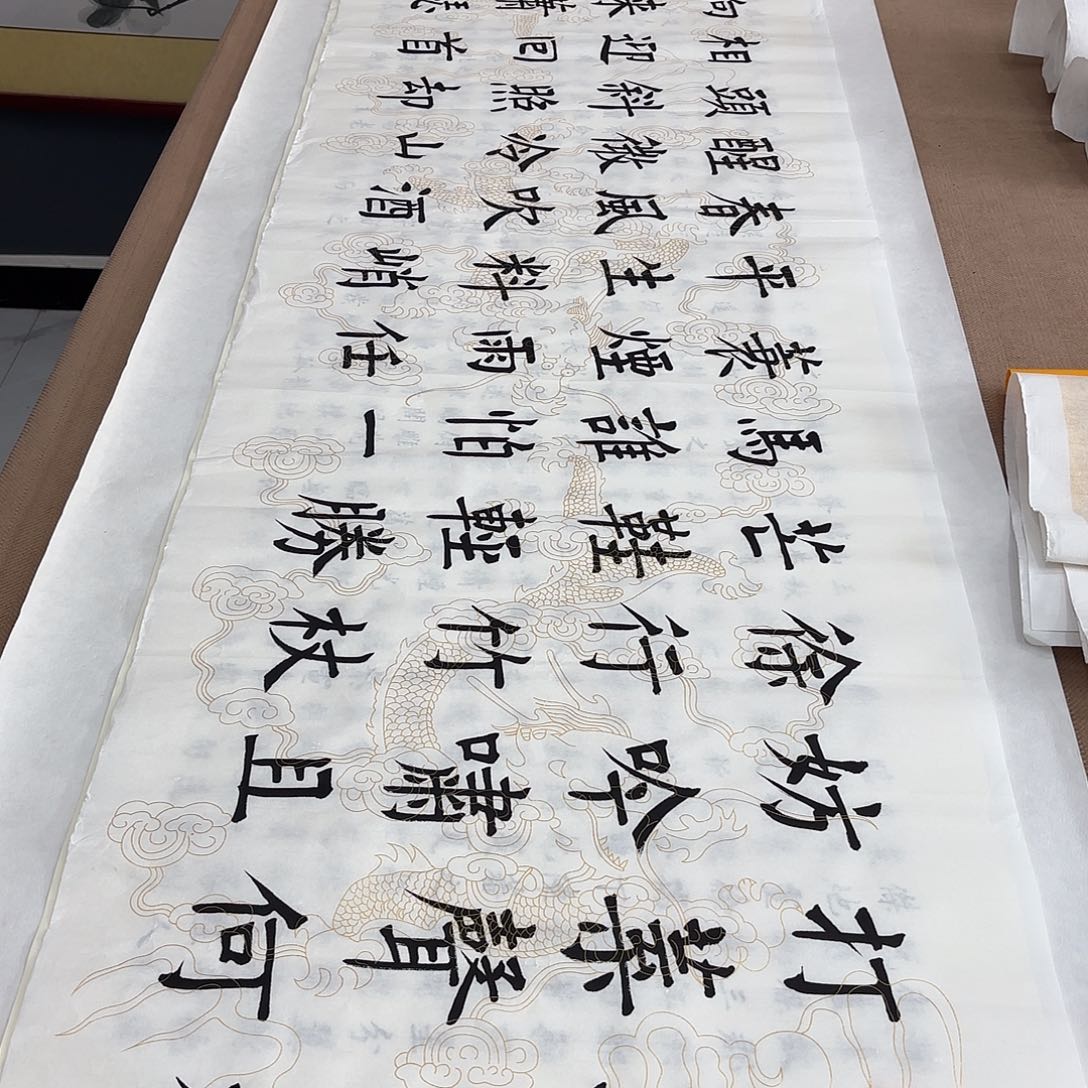 书法定风波王玉良…………