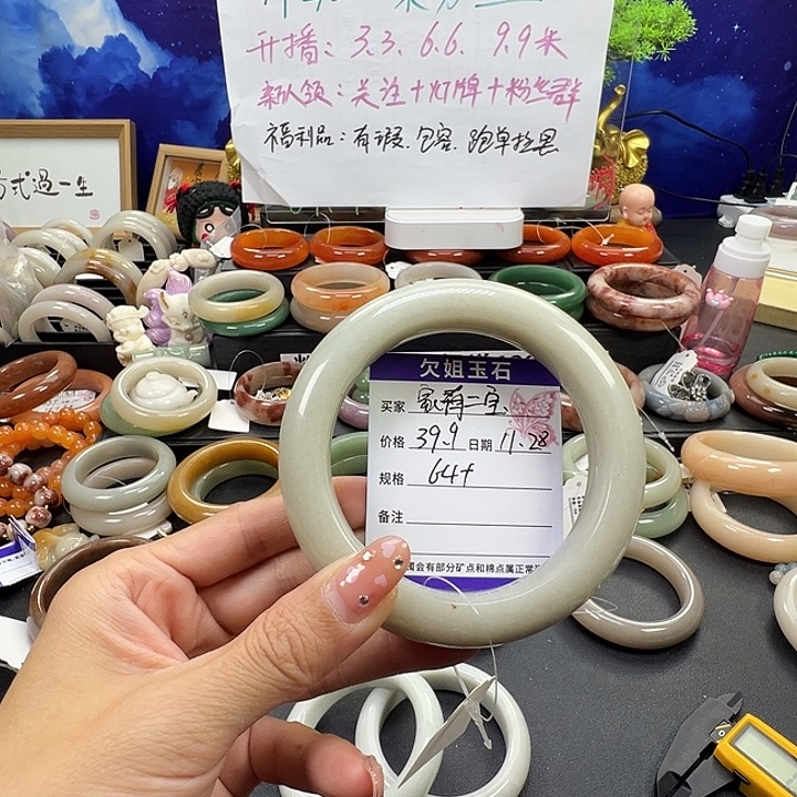 家***宝石英质玉未镶嵌手镯