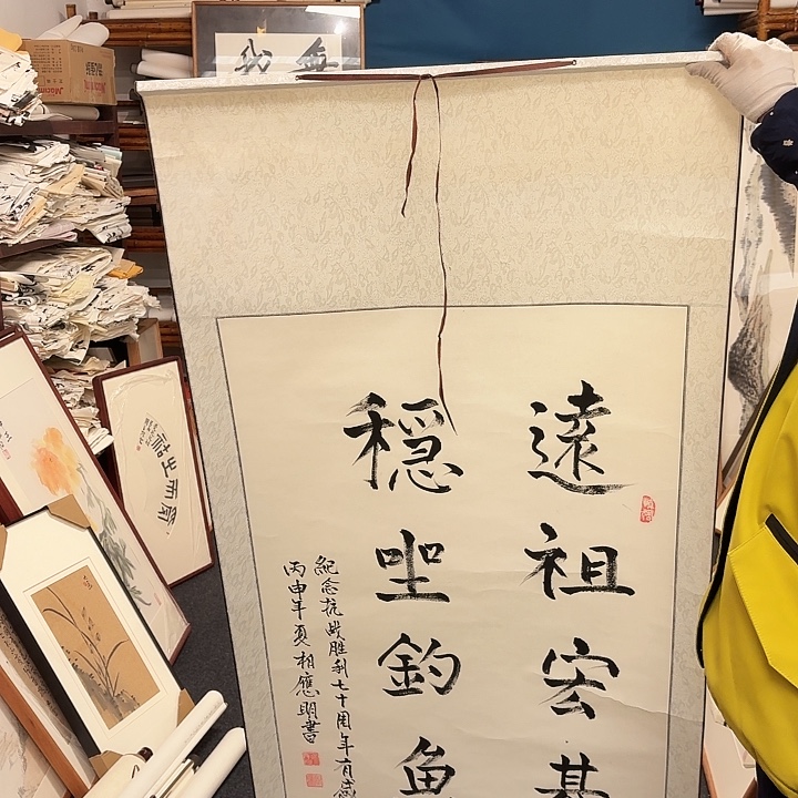 财***富国画手绘作品 238