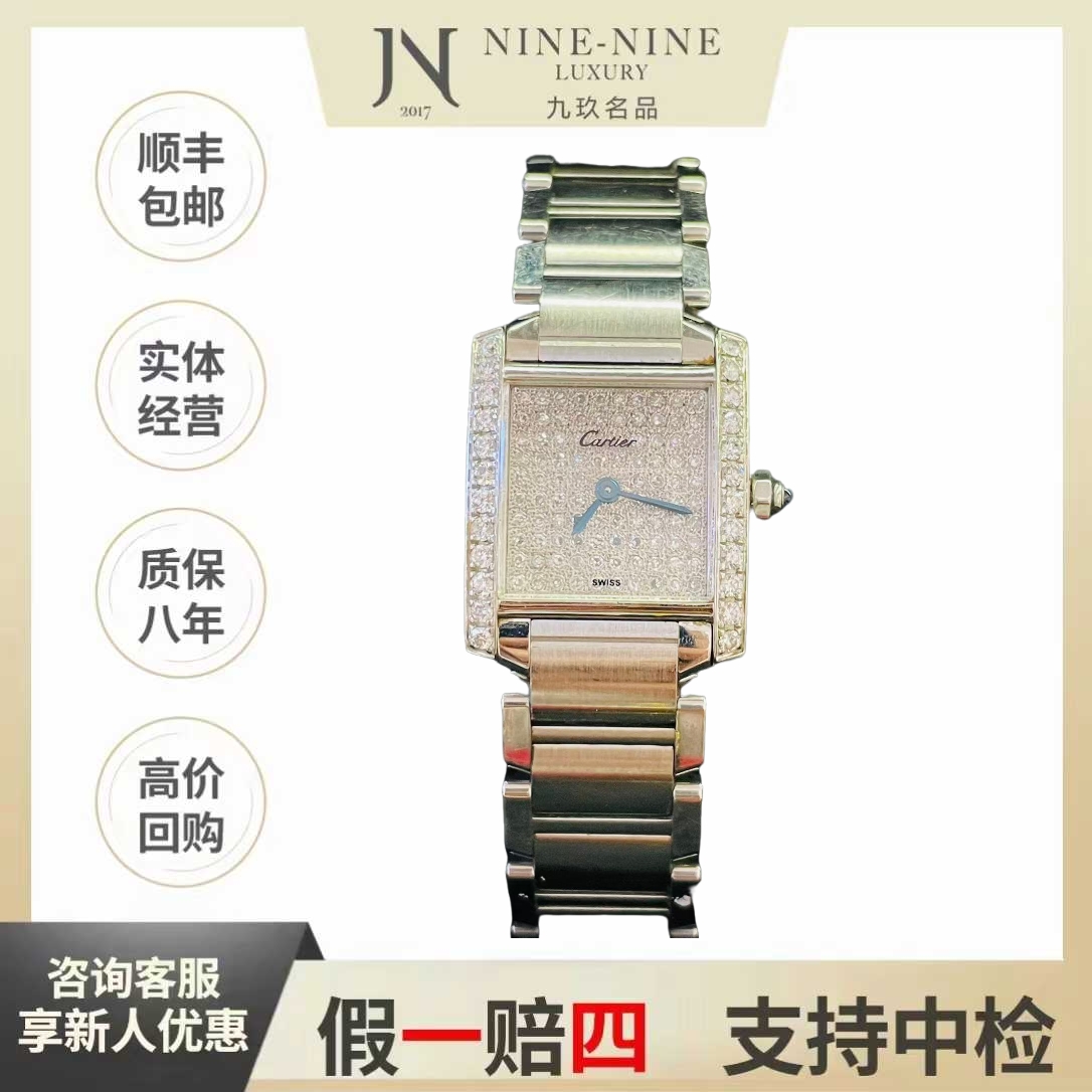 99新 Cartier/卡地亚 坦克/W51008Q3/单表/25*20mm/女士/后钻