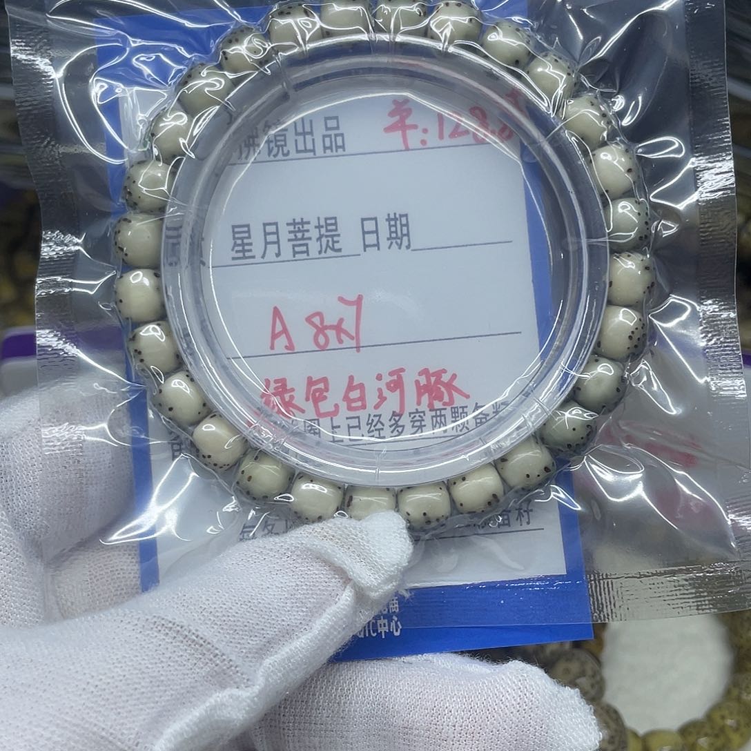 星月菩提手串替**由A8✖️7