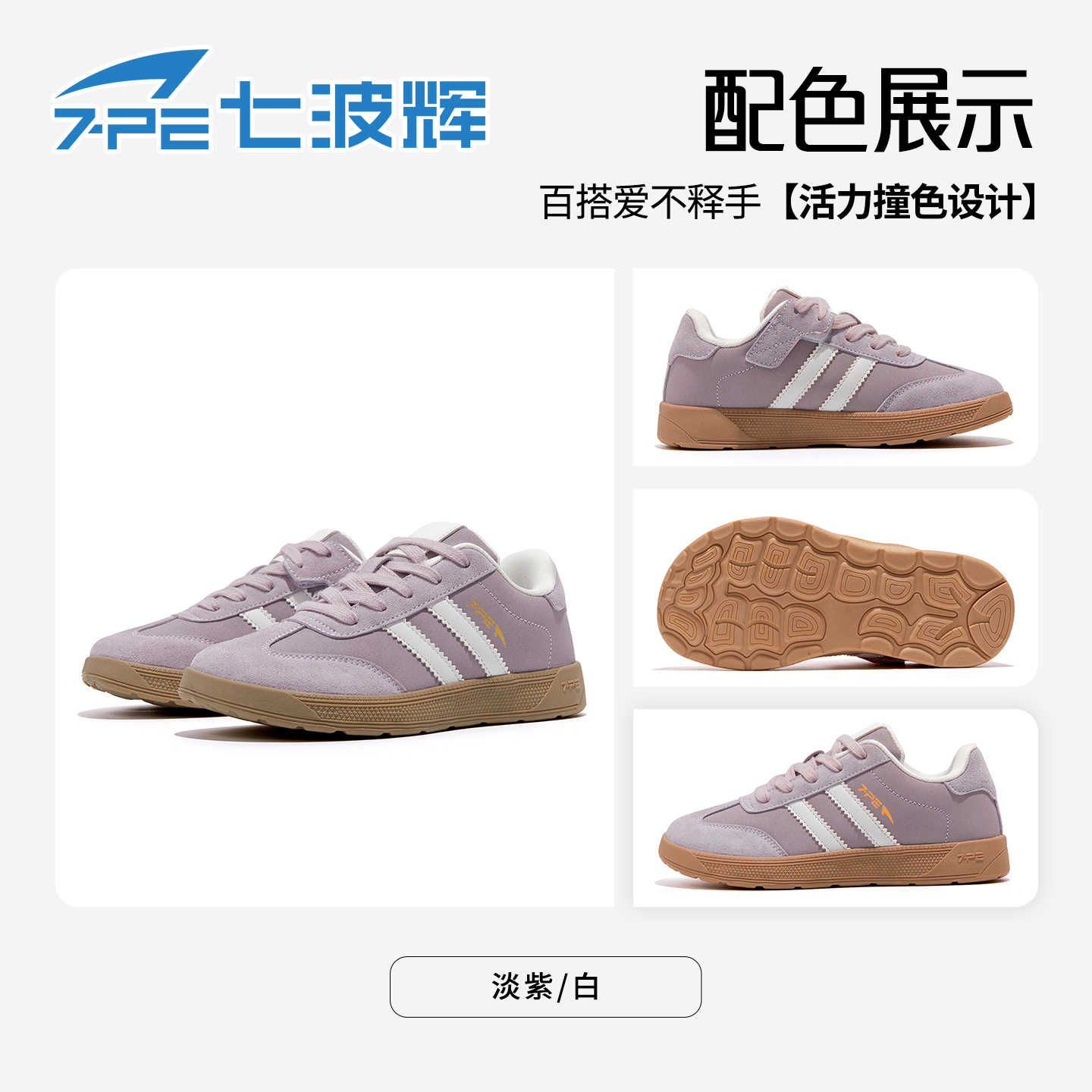七波辉宽楦宽头儿童赤足鞋秋季新款德训鞋皮面防水户外百搭亲子鞋
