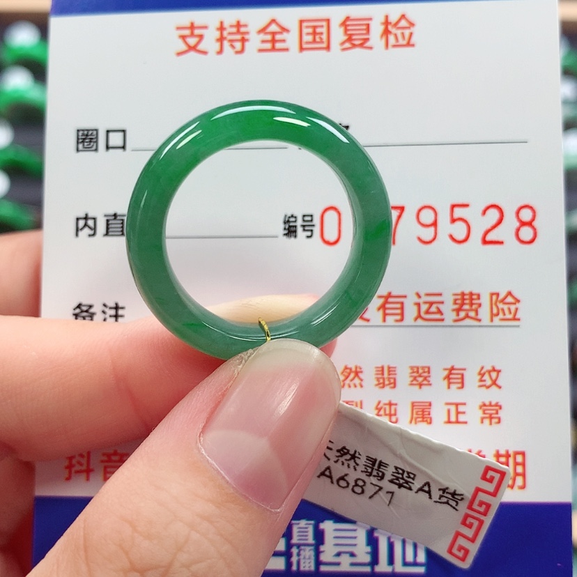 【闪购商品】未镶嵌戒指翡翠21号