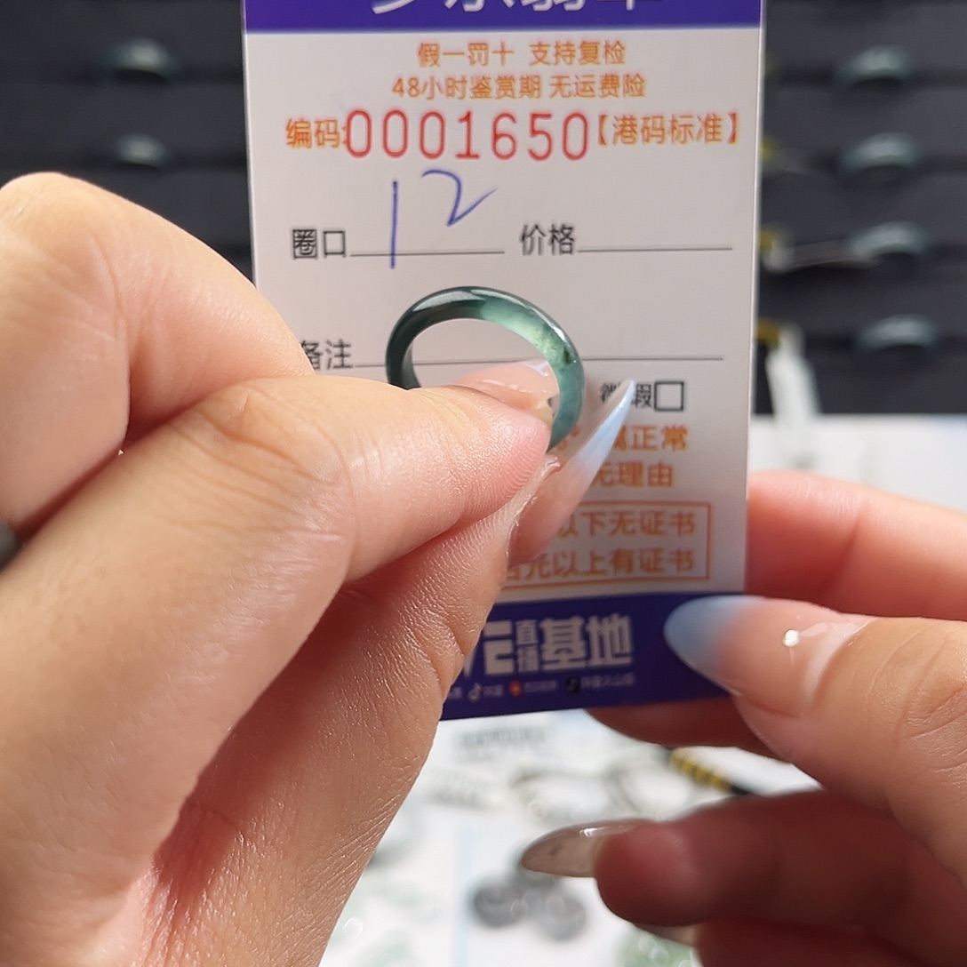 翡翠未镶嵌戒指1650