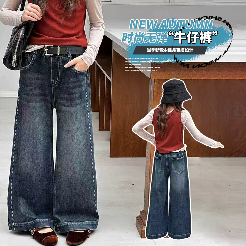女童秋季牛仔裤2025新款儿童裤子小女孩长裤大童阔腿裤秋装直筒裤