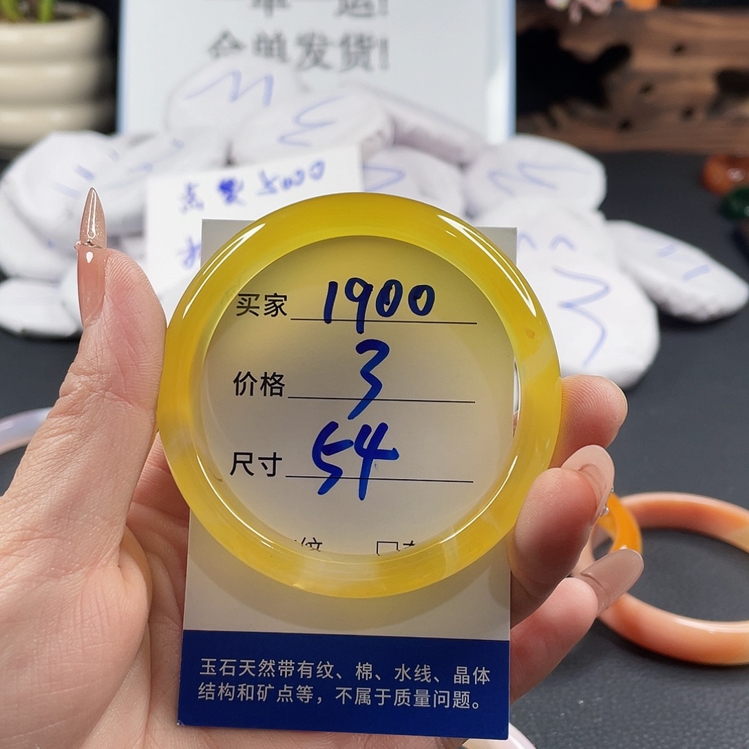 玛瑙/玉髓手镯未镶嵌