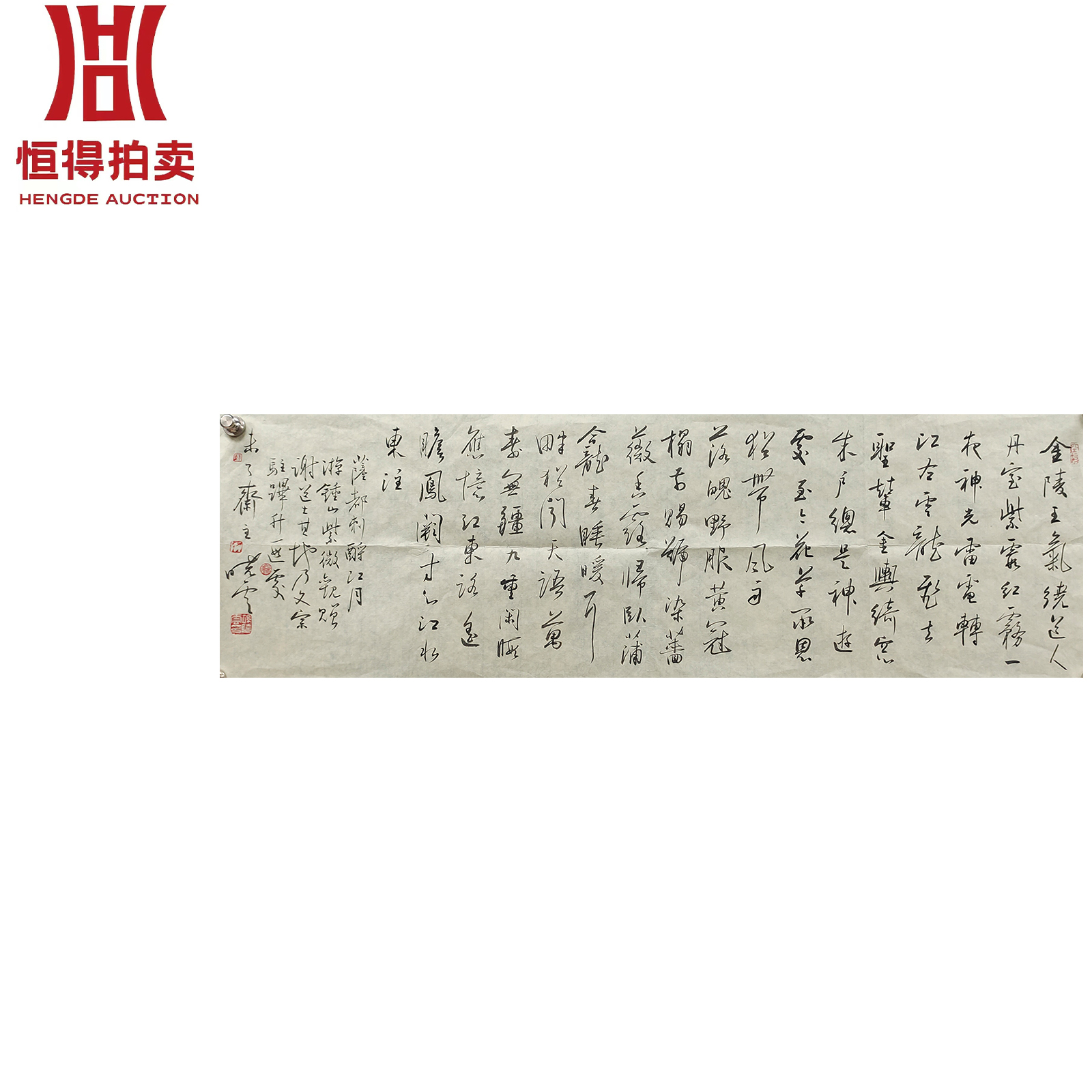 孙晓云书法软片99x33