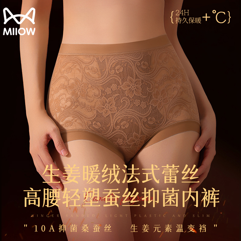 猫人国风浮雕女士内裤秋冬新款生姜加绒收腹裤微压提臀保暖内裤女