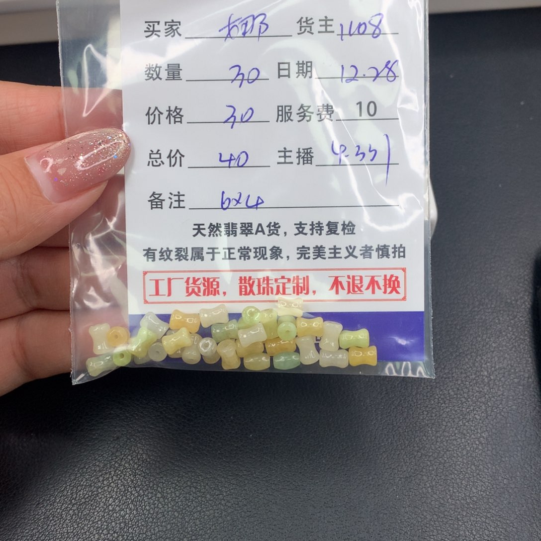 散珠翡翠娜*?DIY多样性自发