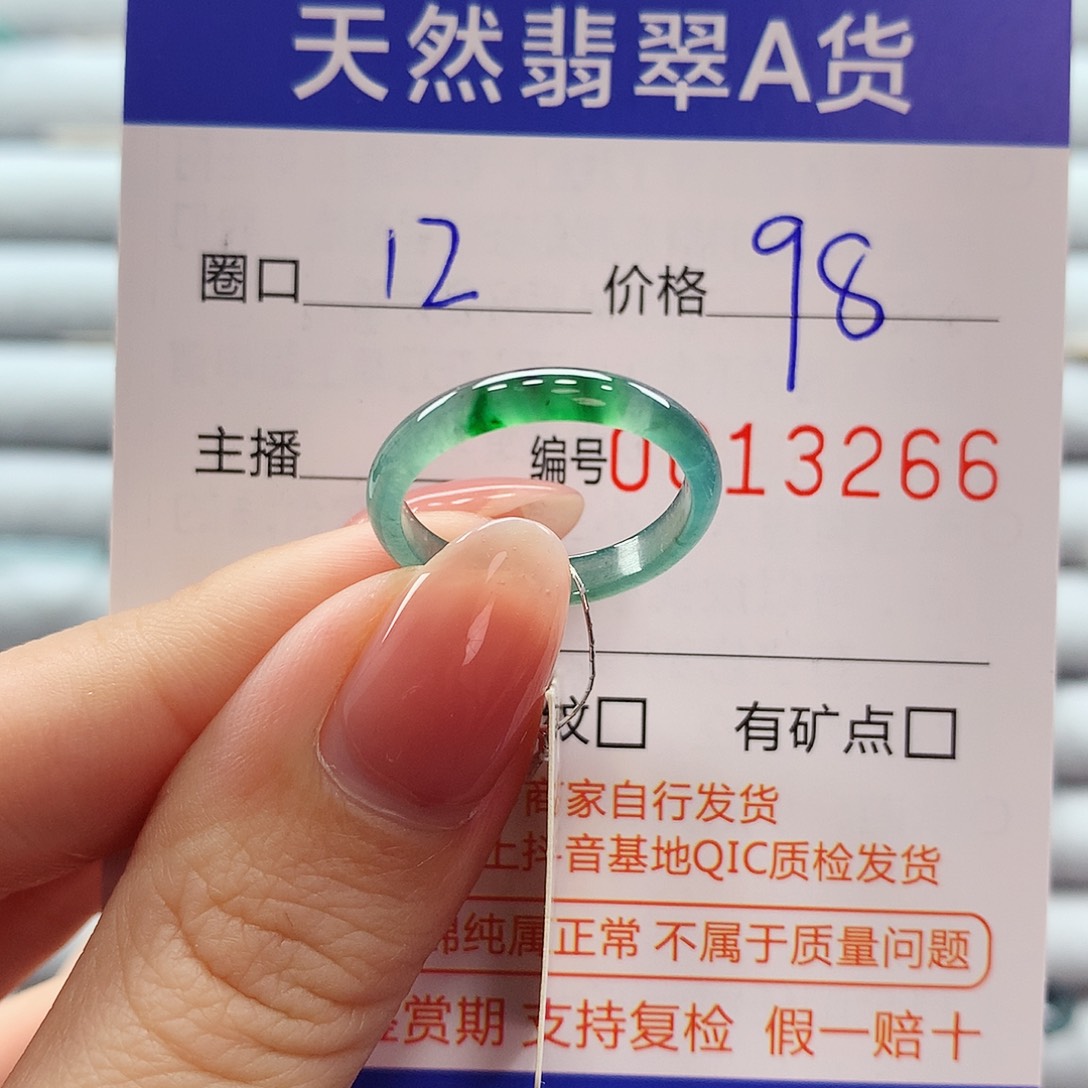 翡翠戒指未镶嵌翡翠