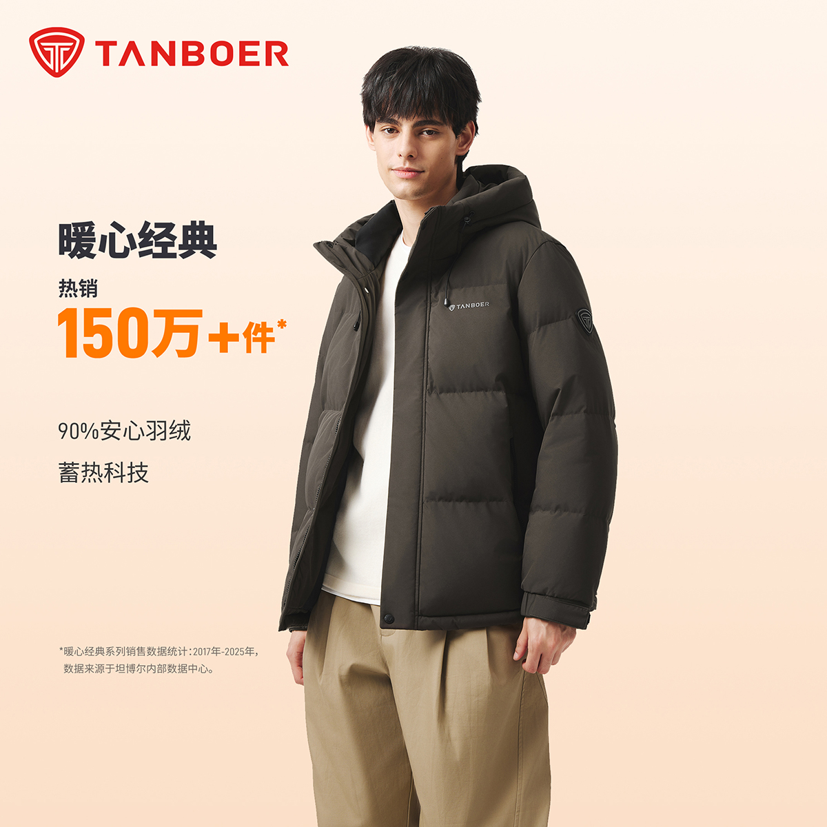 坦博尔男运动连帽短款羽绒服户外休闲时尚冬季加厚外套TA5550325D