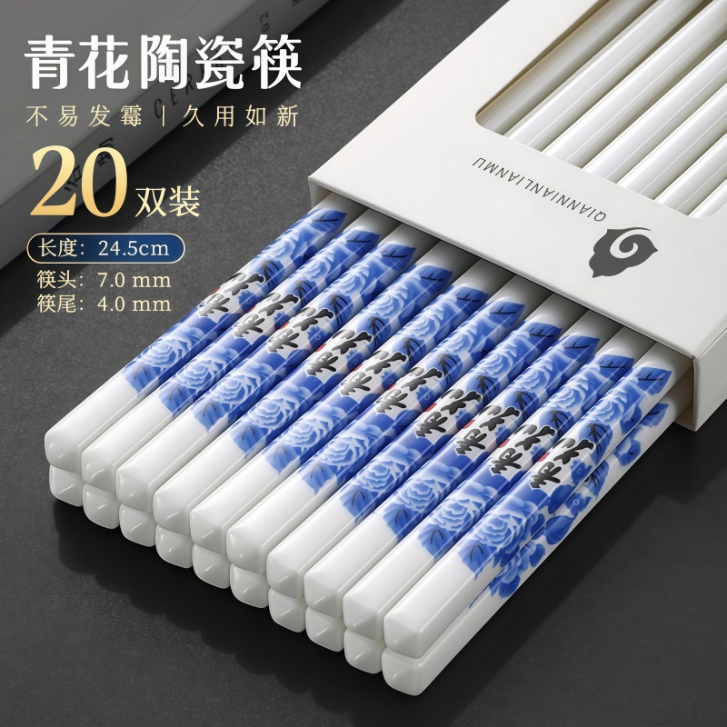 【央妈推荐】20双景德镇陶瓷筷子耐高温防潮防滑高档家用筷子防霉