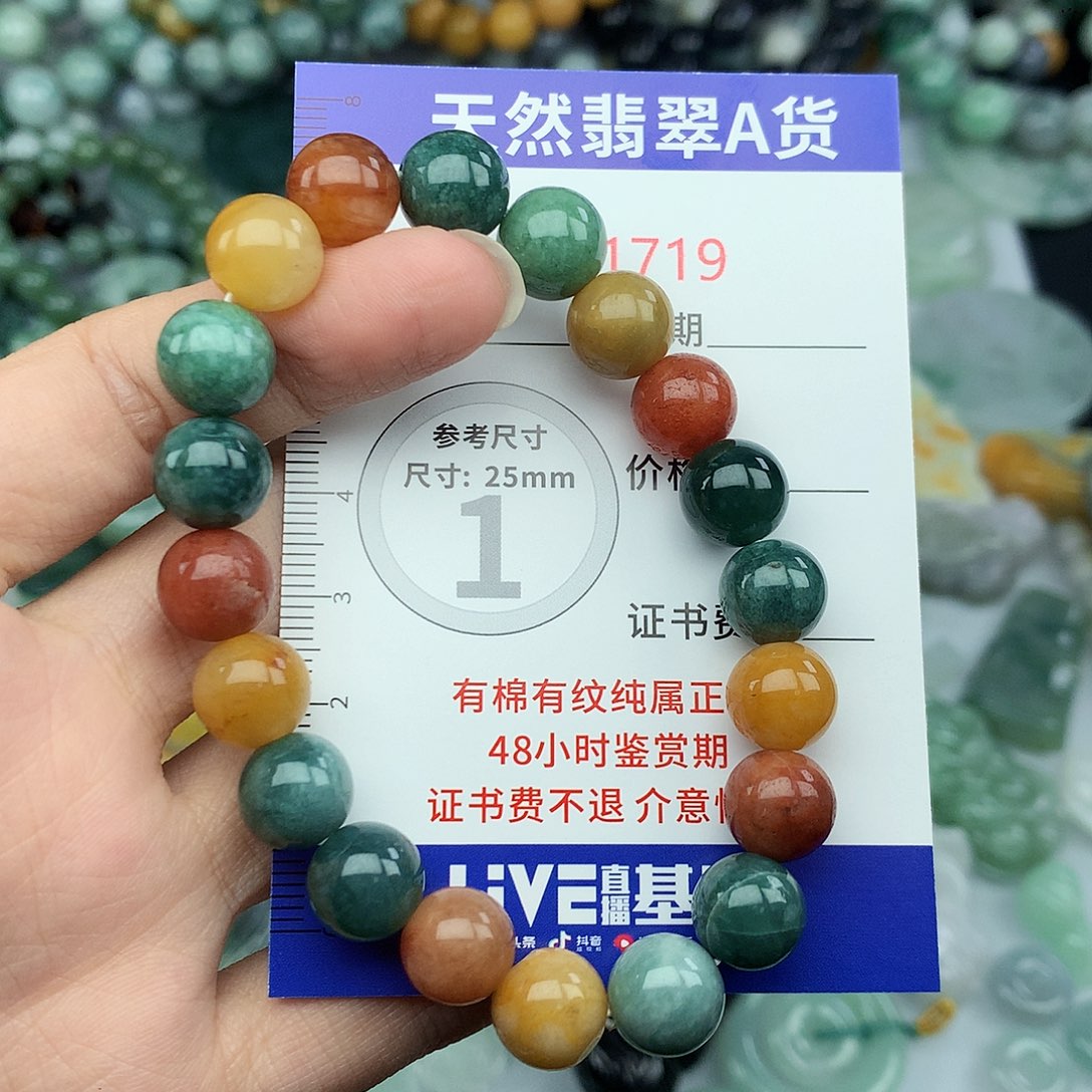 翡翠挂件未镶嵌1719….