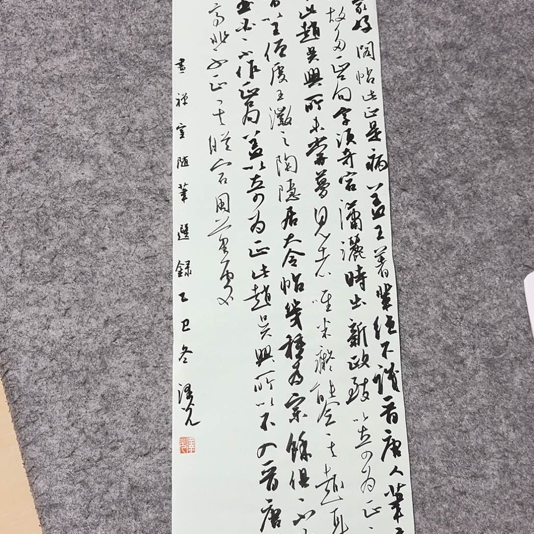 书法国展书家廖老师70×25