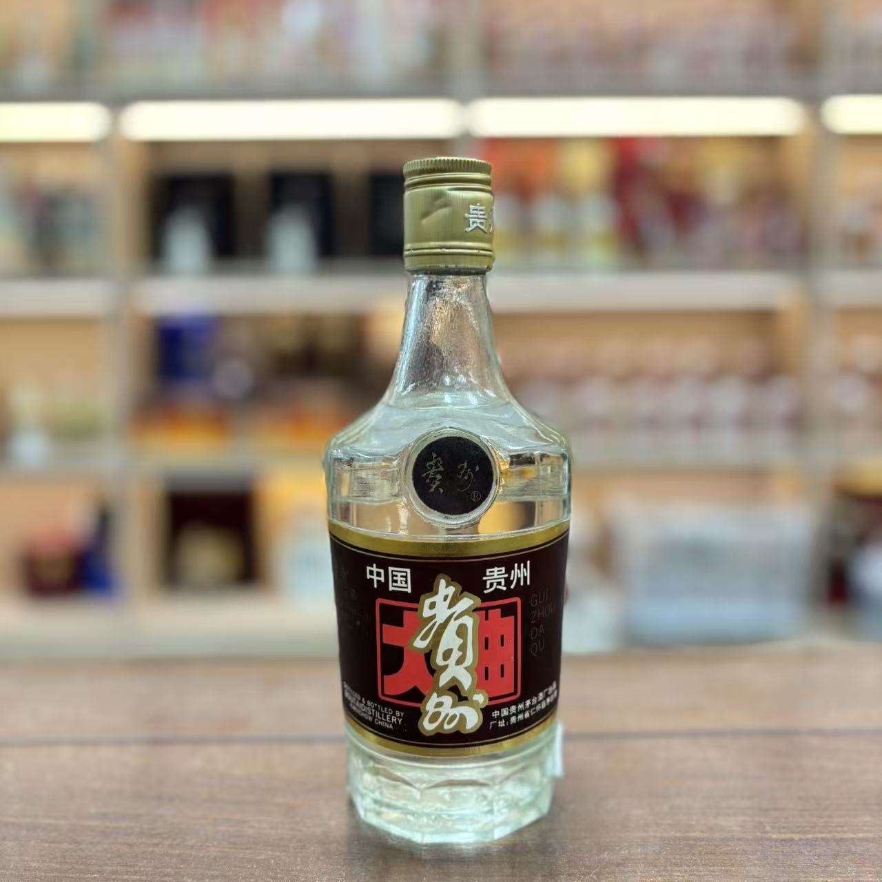  90年代贵州大曲 53度 500ml 酱香