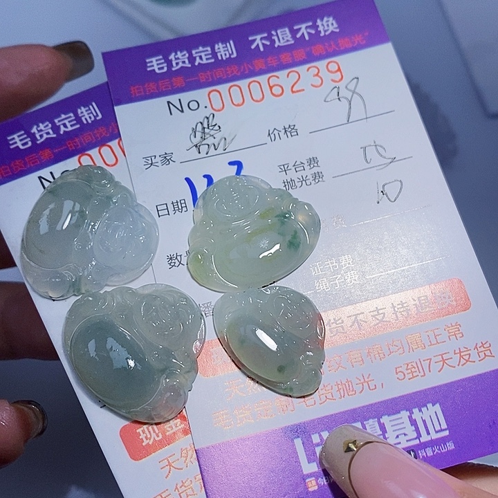 *****定制翡翠未镶嵌翡翠