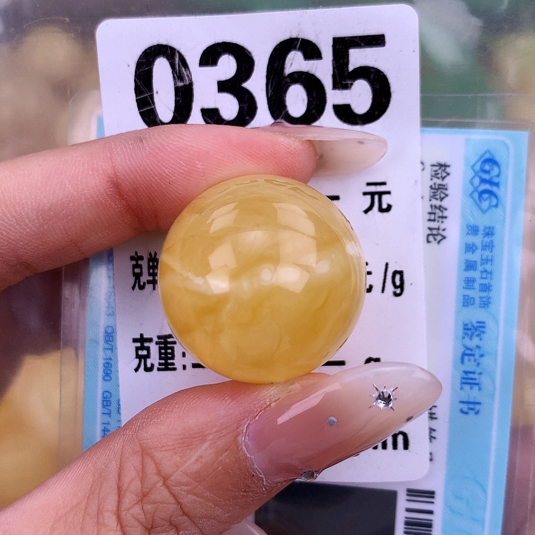 蜜蜡未镶嵌珠宝奇石23.7接近全