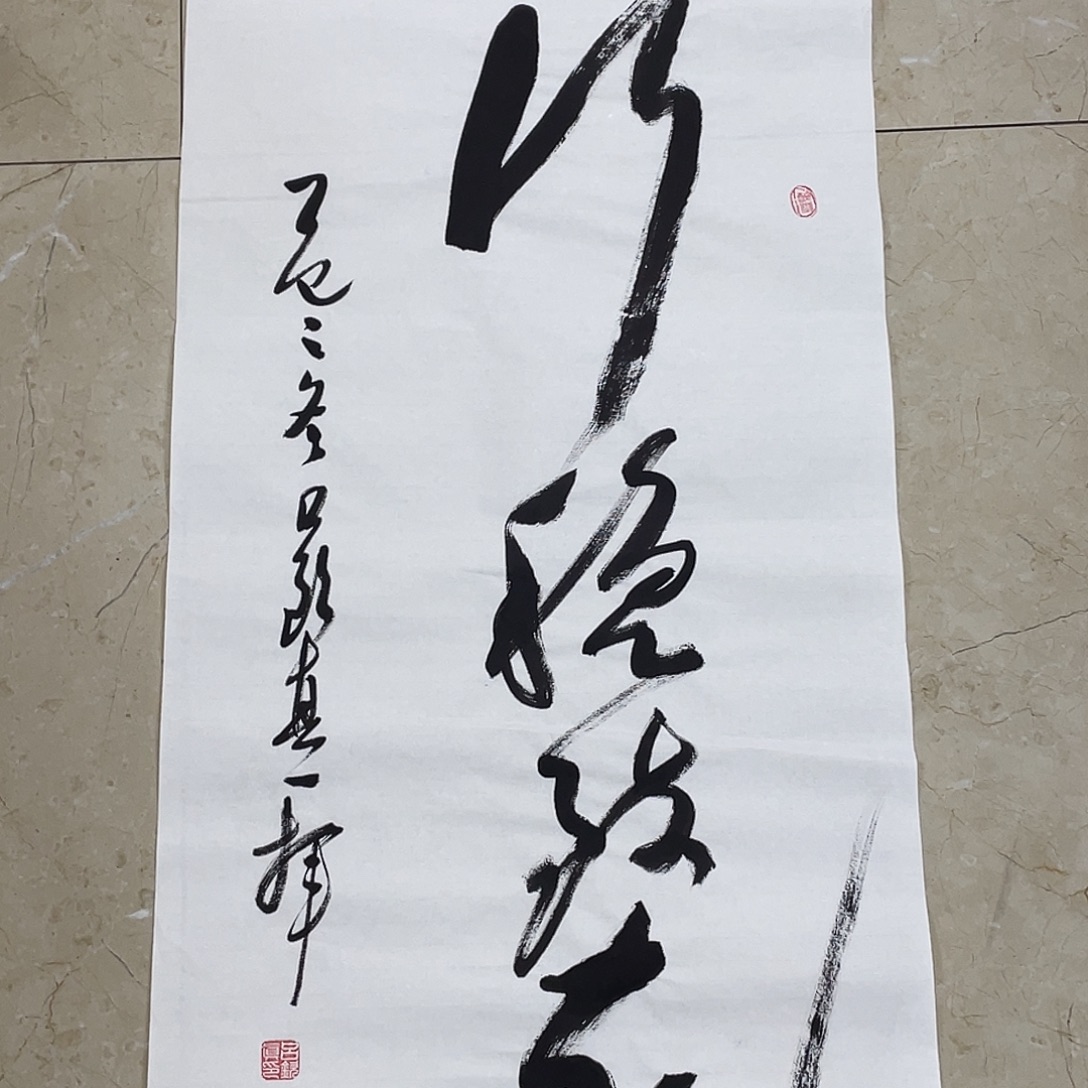 书法Lvqinzhenshufa