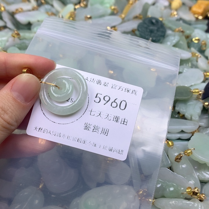 翡翠未镶嵌吊坠(不含链)