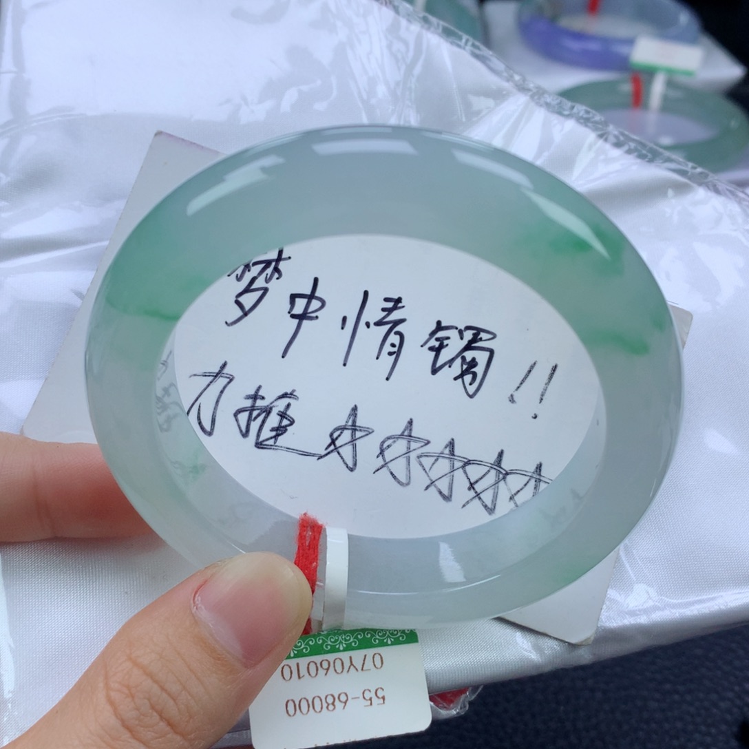 翡翠手镯未镶嵌55.7正