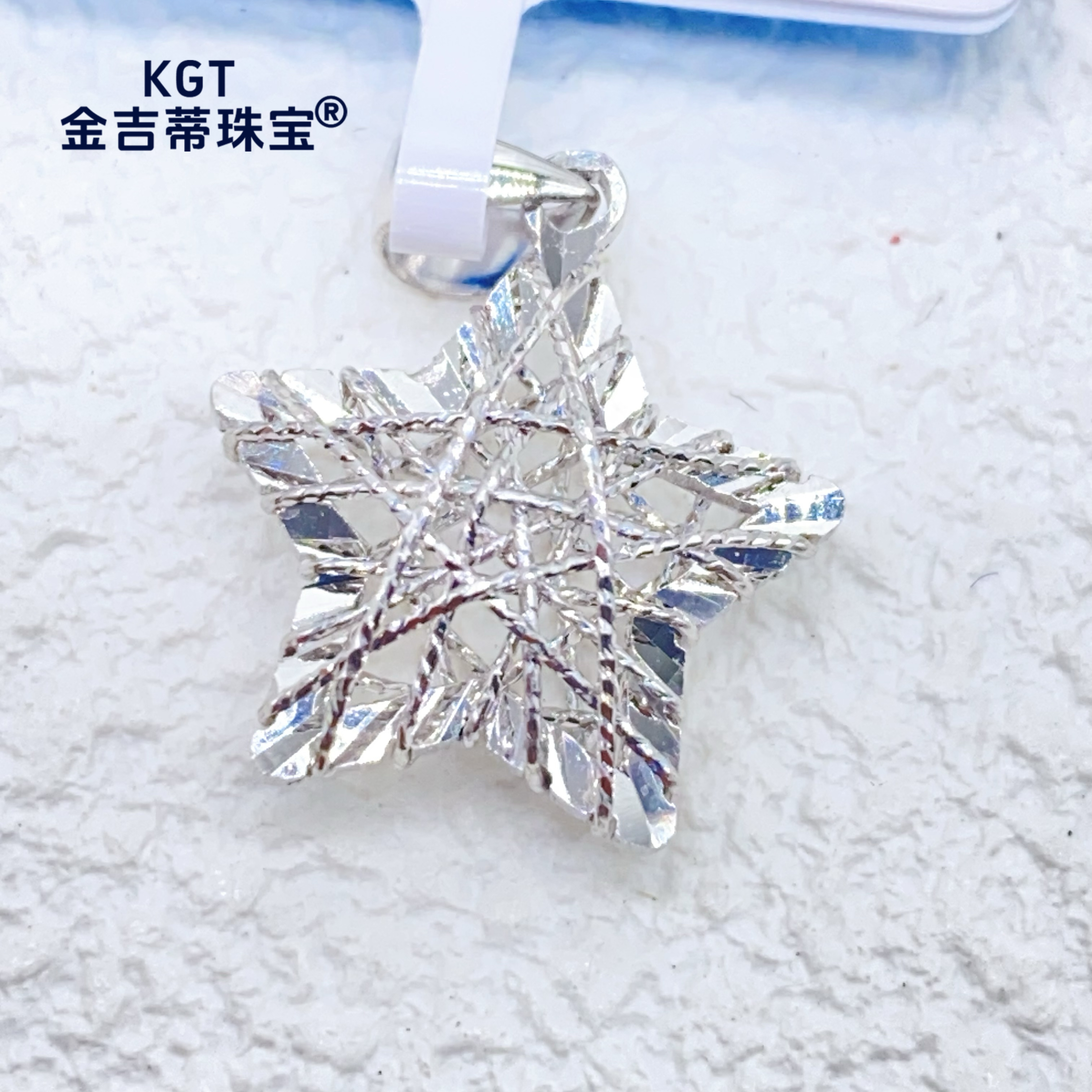 铂金Pt950 绕丝星星吊坠