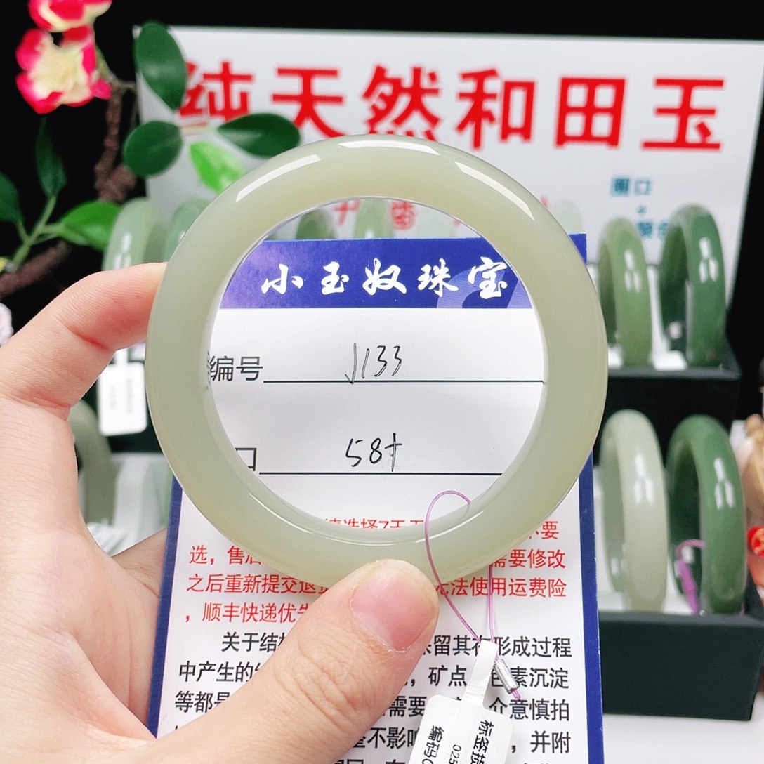 L***.和田玉未镶嵌手镯