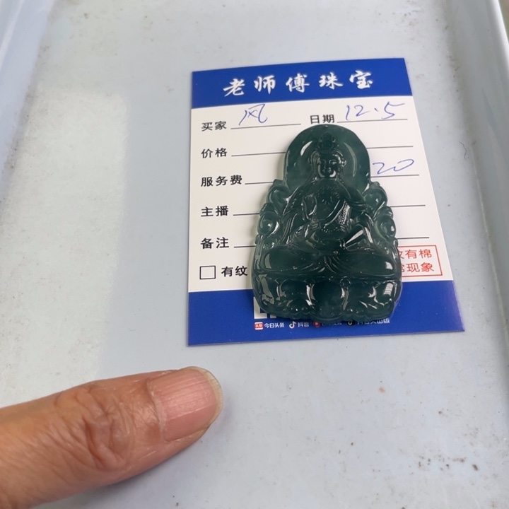 颈饰未镶嵌翡翠风**阻