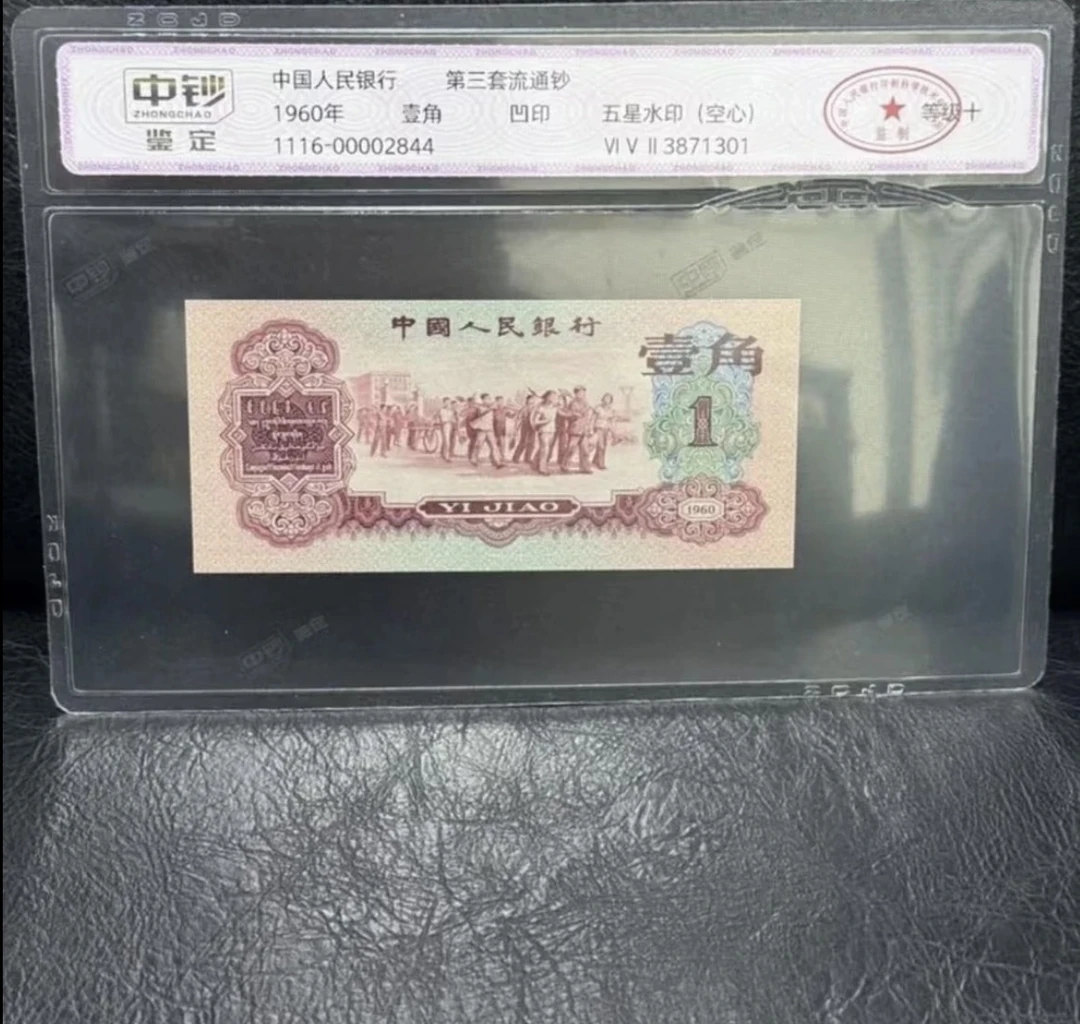 第三套枣红  评级100张