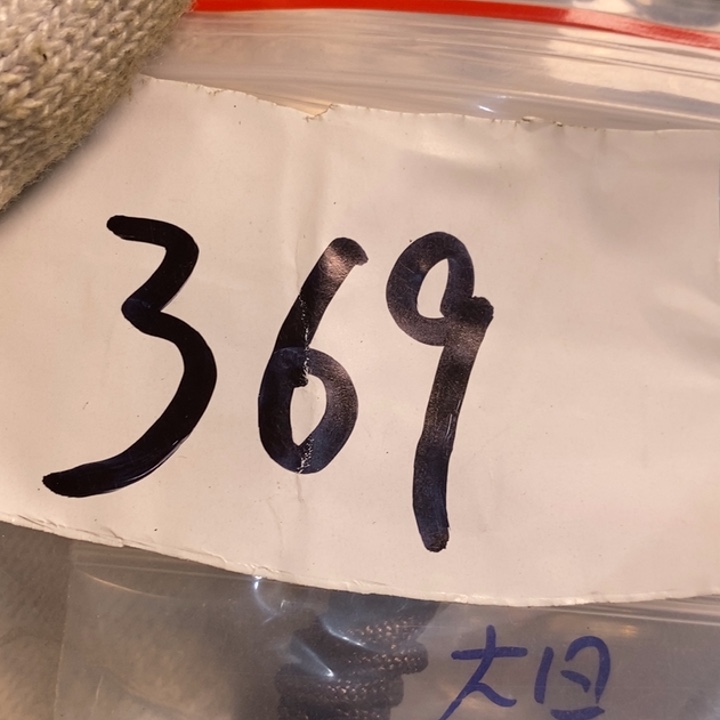 晋***星娜娜文玩杂项专属链接