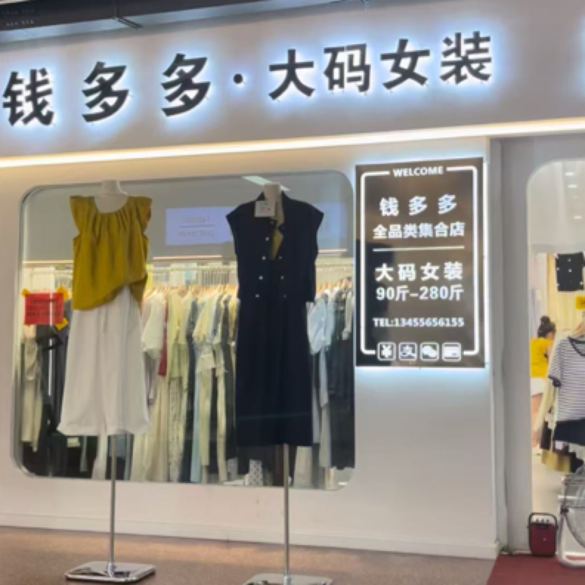 钱多多•大码女装显瘦休闲