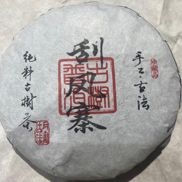 2024年刮风寨古树200g普洱生茶
