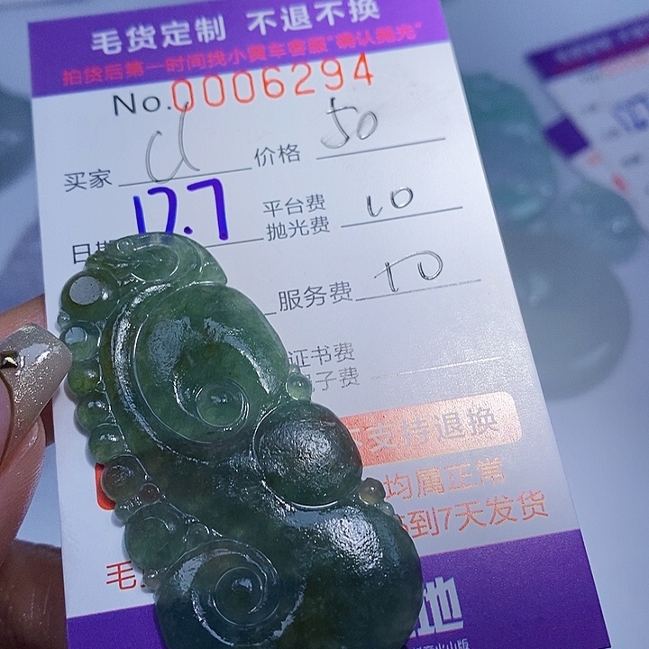 c***r定制翡翠未镶嵌翡翠