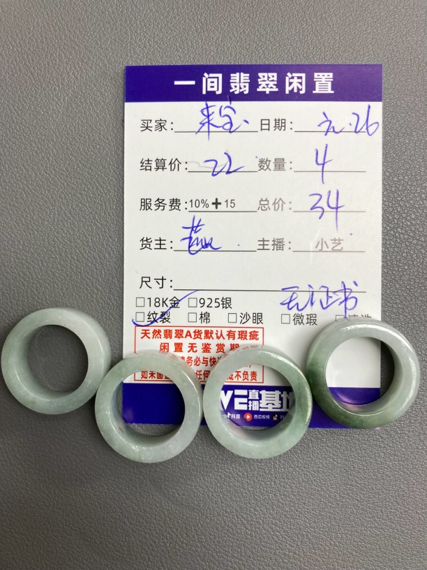 天然翡翠A货戒指