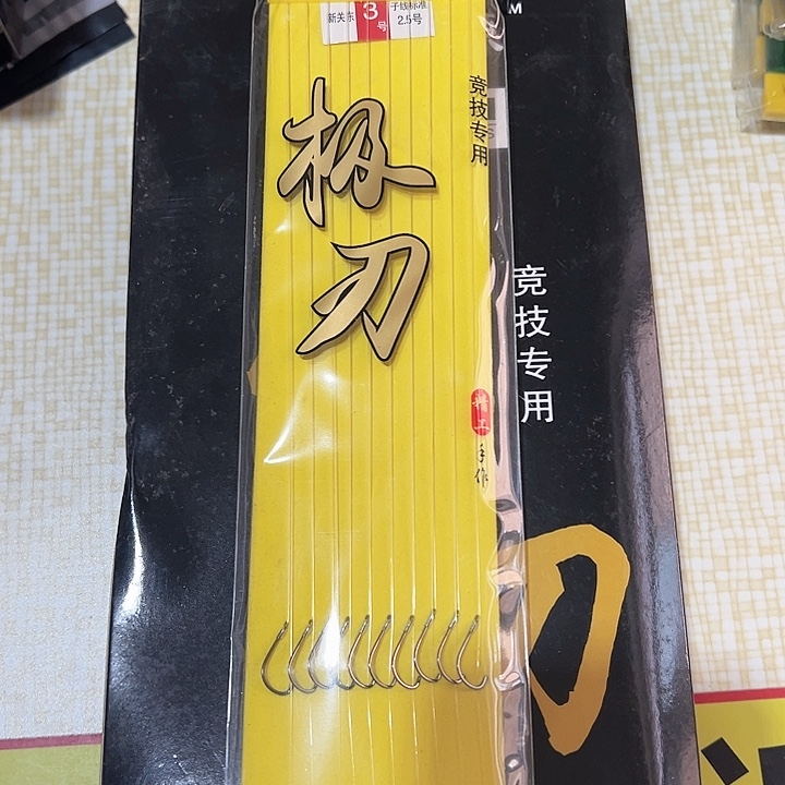 新关东3号一盒10付