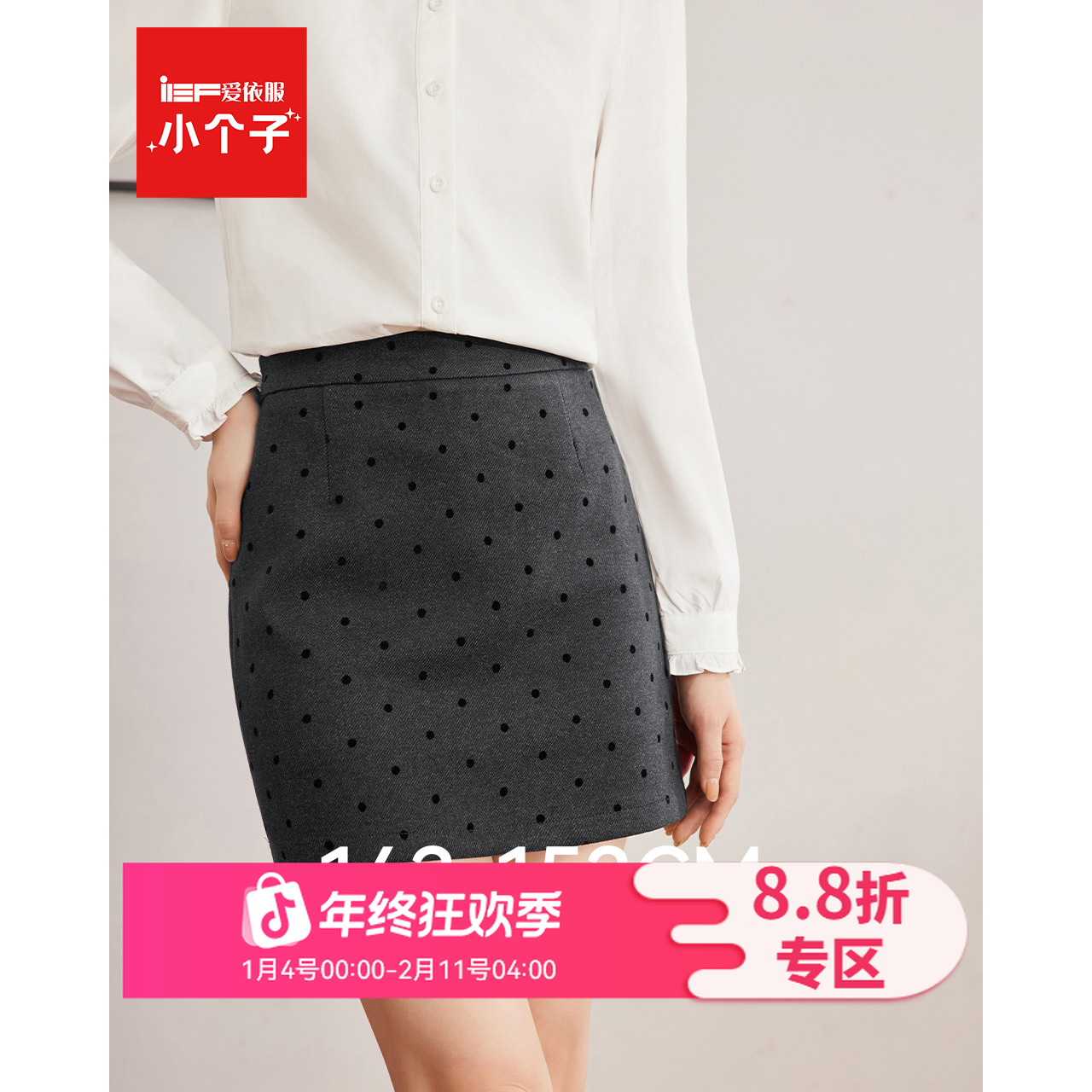 IEF/爱依服【小个子】2025秋季新款法式复古名媛风波点百搭A裙