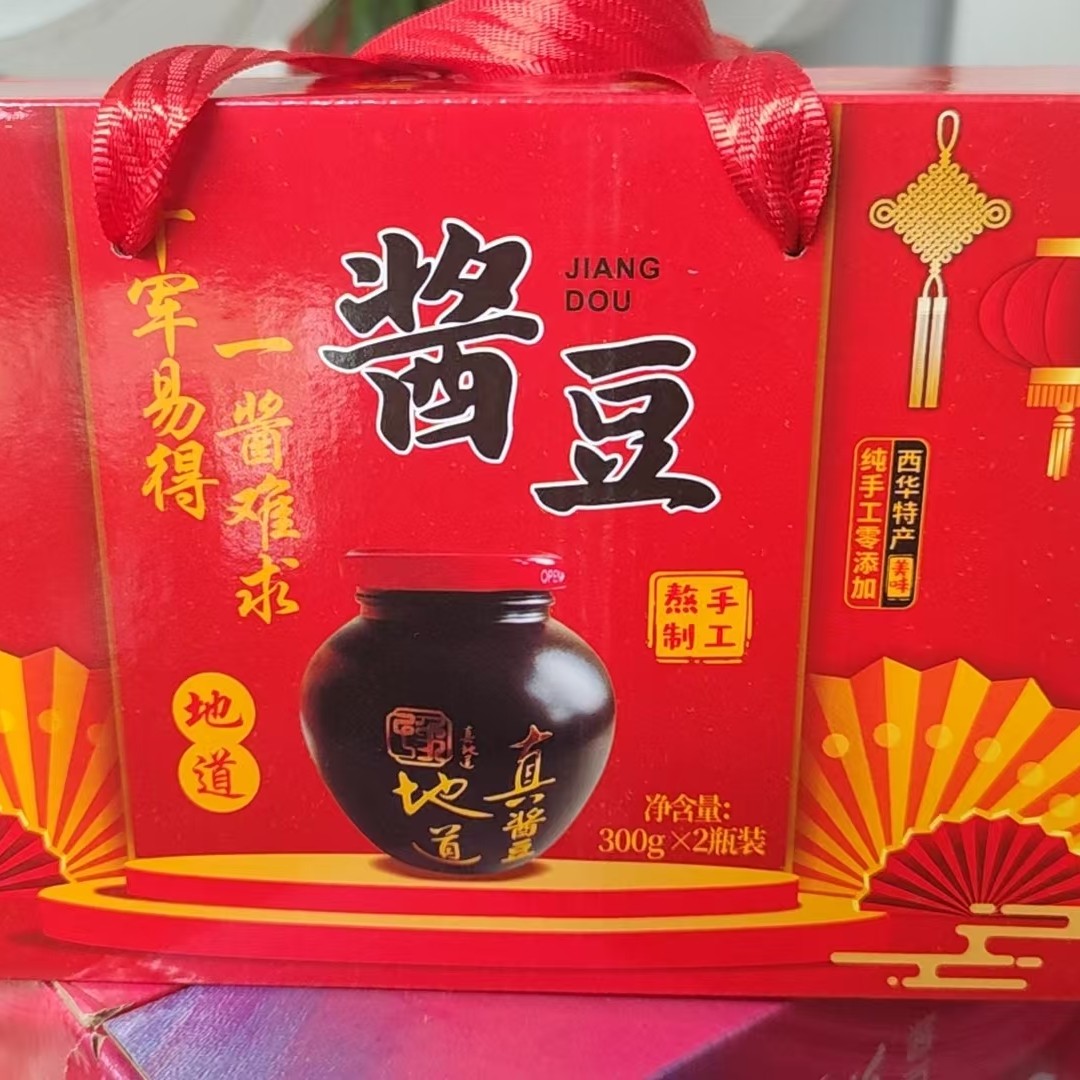中秋必备礼盒装2罐西瓜酱